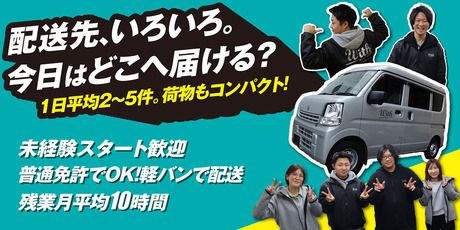 株式会社ウィズの求人・転職情報