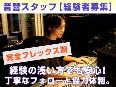 Vega Project株式会社の求人・転職情報