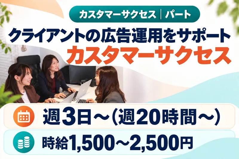 株式会社G‐Forceのアルバイト・バイト求人情報