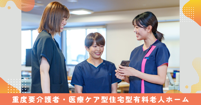 ナーシングホームしのざき　┃2016年2月オープン・66室の住宅型有料老人ホームのアルバイト・バイト求人情報-02