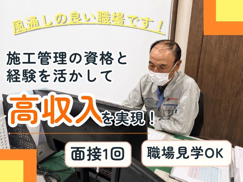 株式会社ミカミメカニックの求人・転職情報