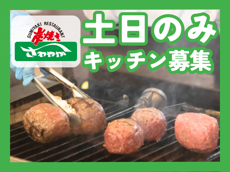 湖西浜名湖店/040湖西浜名湖店のアルバイト・バイト求人情報-30