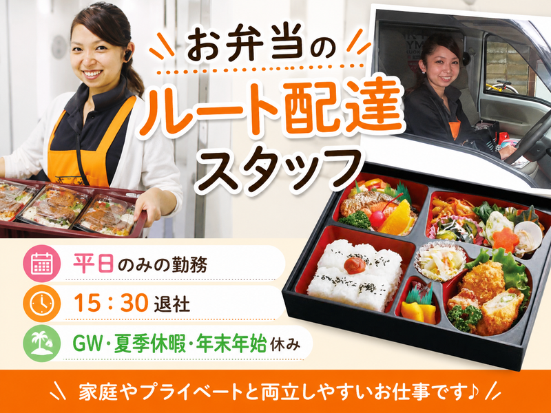 お弁当のはがくれ　久留米店