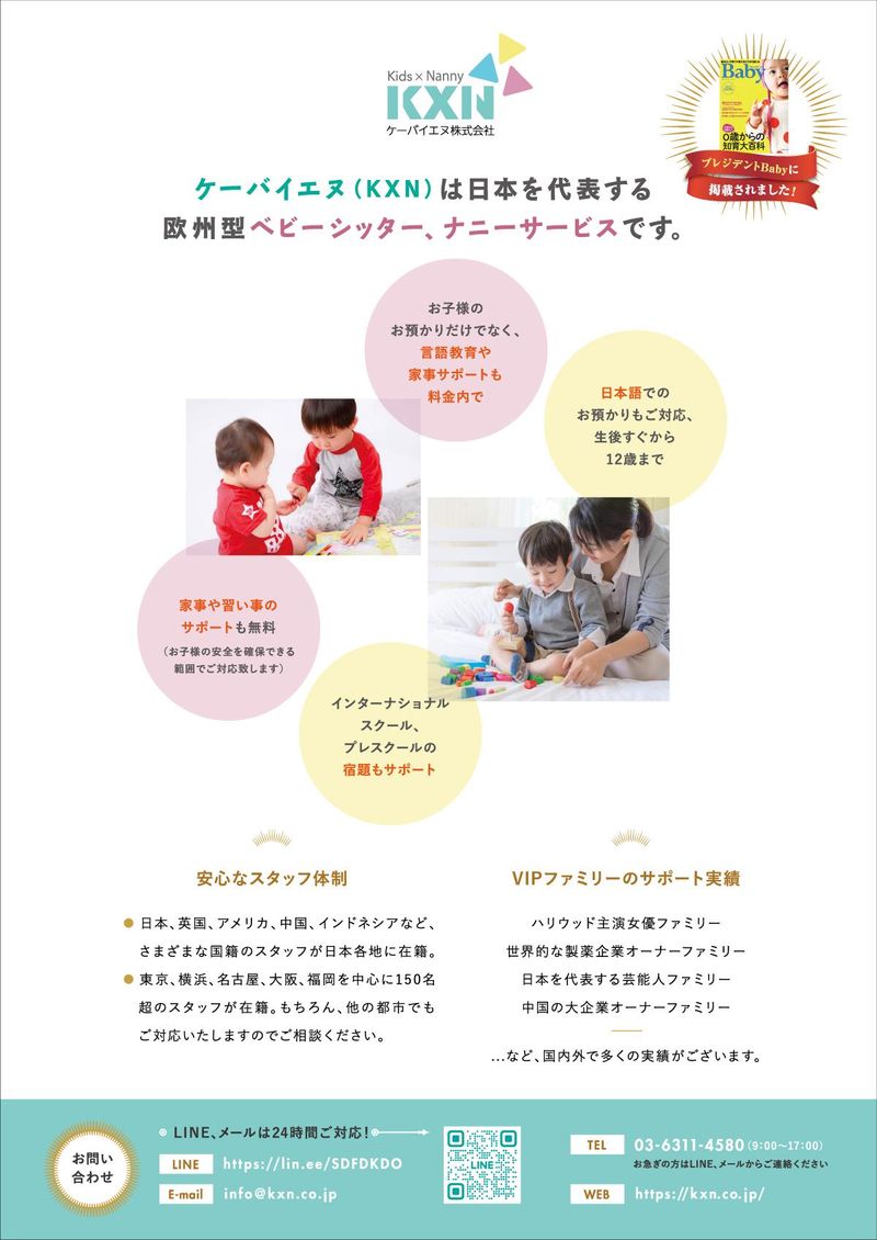 ケーバイエヌ株式会社 堺市エリアのアルバイト・バイト求人情報-05