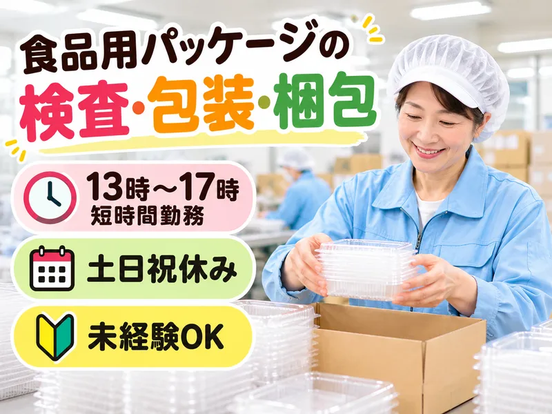 株式会社NCI長岡支店