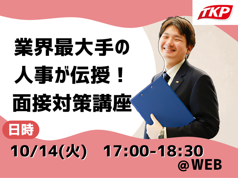 株式会社ティーケーピー
