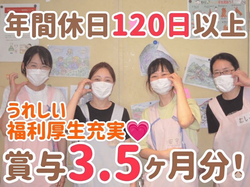 社会福祉法人練馬豊成会の求人・転職情報