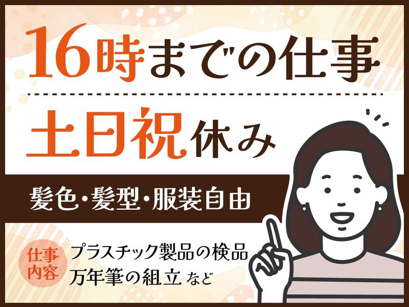 株式会社アズKジャパン 内職市場高崎南店