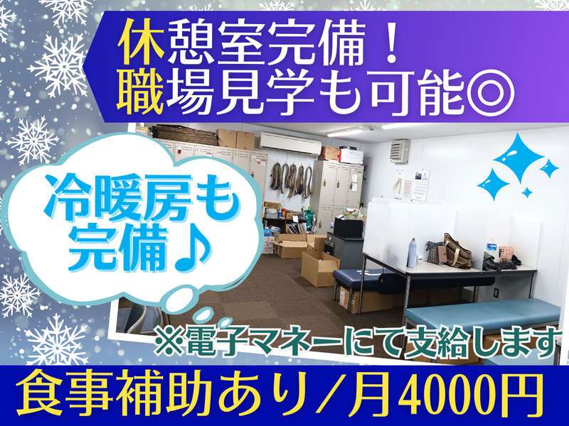 株式会社朝日サービスのアルバイト・バイト求人情報-04