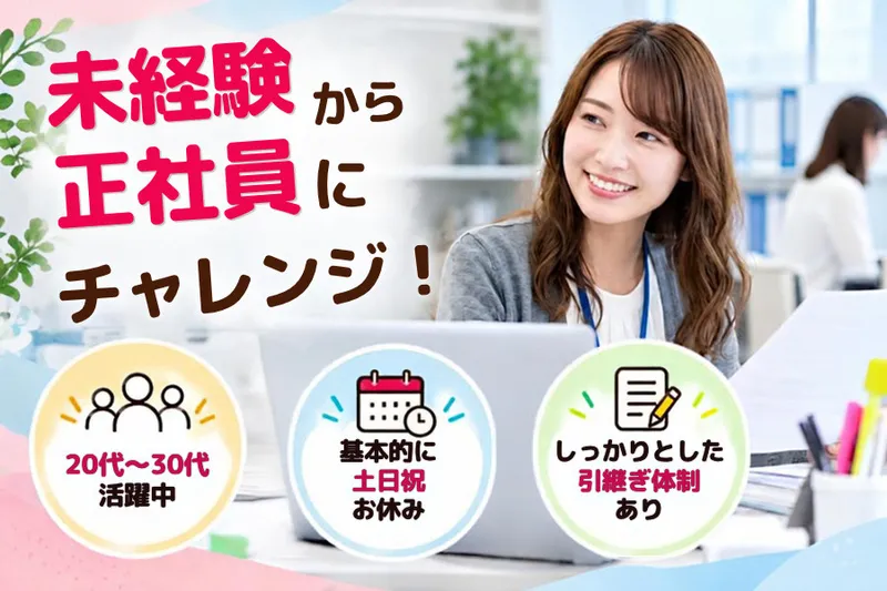 株式会社クリエアナブキの派遣求人情報