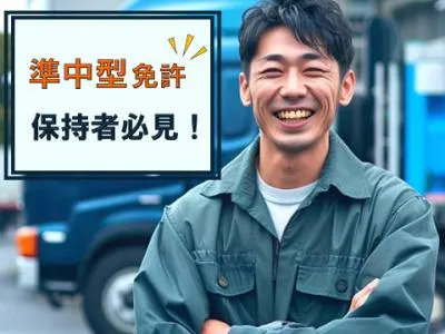 株式会社ジャパン・リリーフ　名古屋支店のアルバイト・バイト求人情報