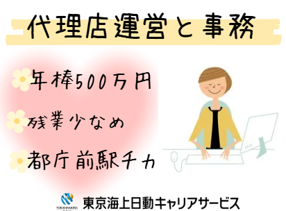 有限会社ヒポクラテス社の求人・転職情報
