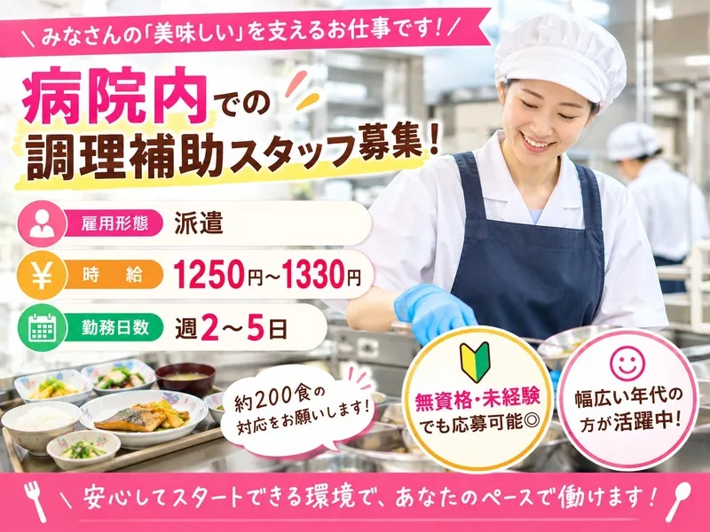 株式会社トラストグロース西日本のアルバイト・バイト求人情報