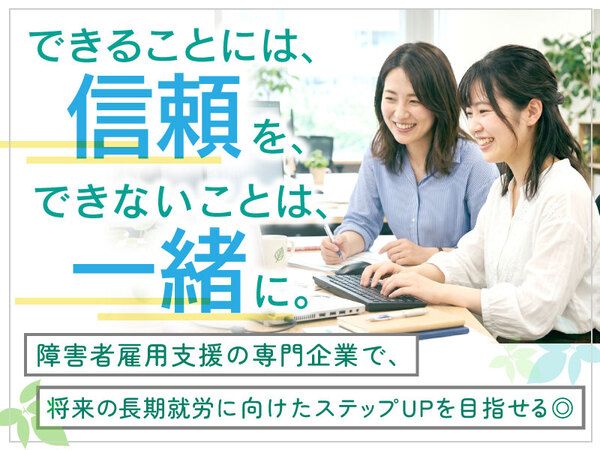 株式会社スタートラインのアルバイト・バイト求人情報-02