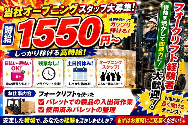 株式会社アイニードのアルバイト・バイト求人情報-09
