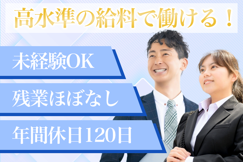 株式会社フロンティアのアルバイト・バイト求人情報-02