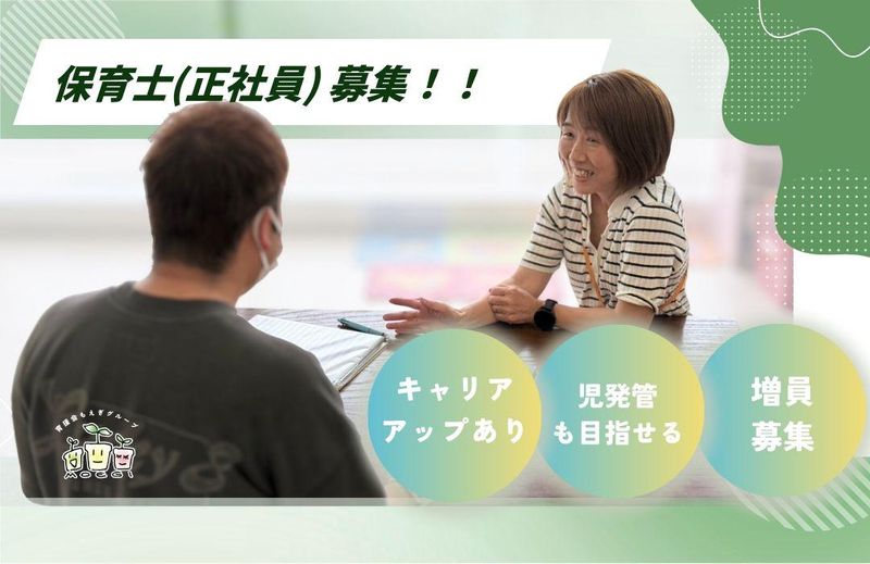 鶴ヶ峰もえぎ本部　(特定非営利活動法人障害福祉支援もえぎ)のアルバイト・バイト求人情報-19