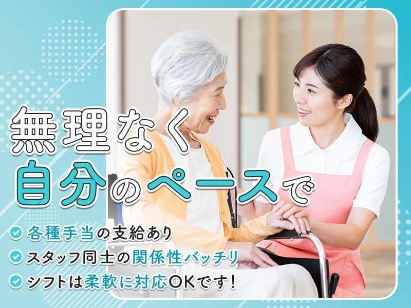 社会福祉法人育清会の求人・転職情報