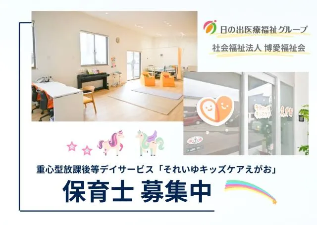 ジョイスリー株式会社の求人・転職情報