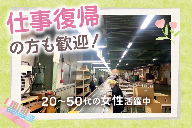 株式会社プラスワン