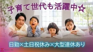 株式会社シグマテックのアルバイト・バイト求人情報