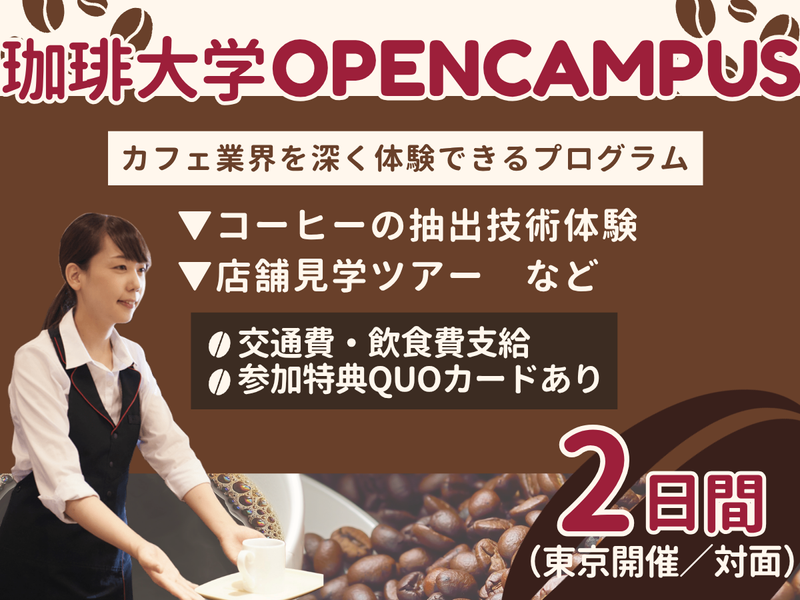 C-United株式会社