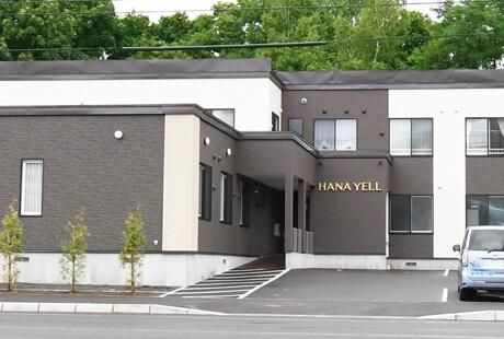 はなえーる小規模多機能ホーム(えーるケアサポート株式会社)のアルバイト・バイト求人情報-04