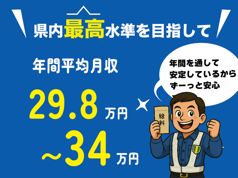 株式会社アルハートのアルバイト・バイト求人情報-02