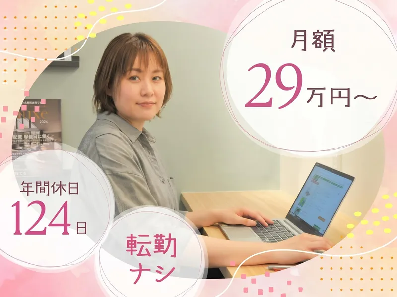 株式会社ＦＩＮＤ-0003の求人・転職情報