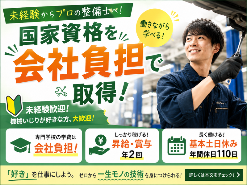 河合物産株式会社