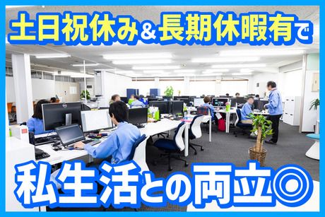 久米電気株式会社の求人情報