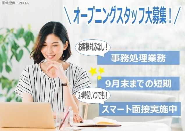 トランスコスモス株式会社の求人・転職情報