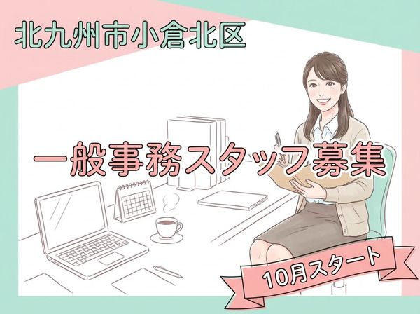 株式会社九電ビジネスフロントのアルバイト・バイト求人情報-13
