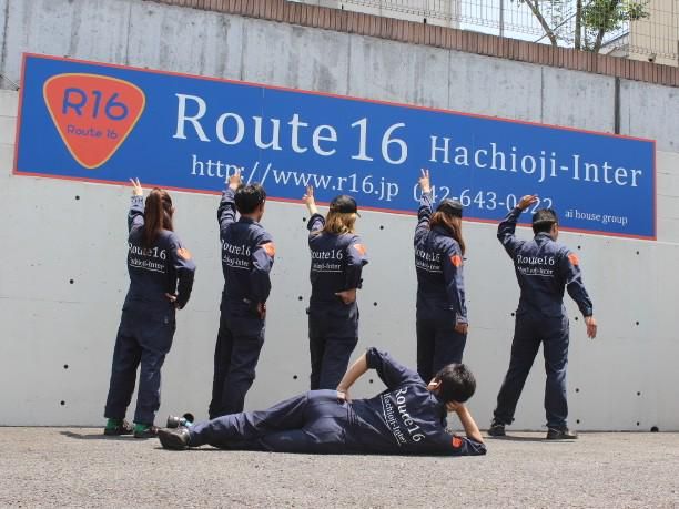 Route16　八王子インター店のアルバイト・バイト求人情報-02