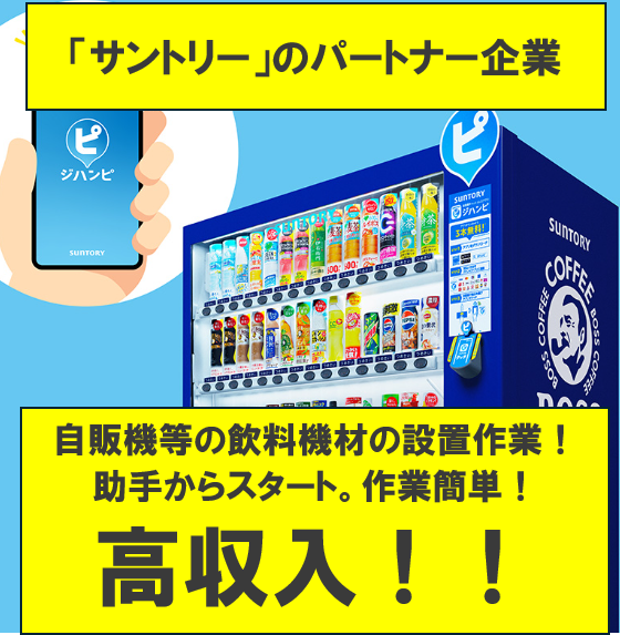 ベンダーサービスセンター株式会社の求人・転職情報