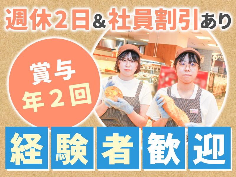 株式会社エーワンベーカリー-0048の求人・転職情報