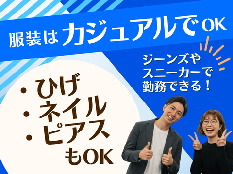 アルティウスリンク/1250908480のアルバイト・バイト求人情報-03