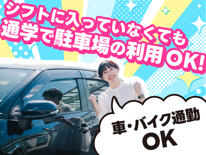 新世界&シンセカイ・ヘビーメタルのアルバイト・バイト求人情報-03