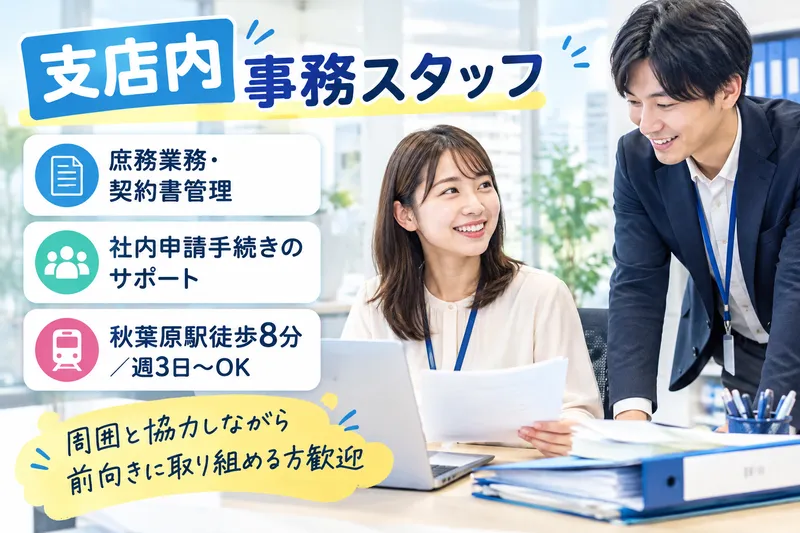 株式会社近鉄HRパートナーズのアルバイト・バイト求人情報