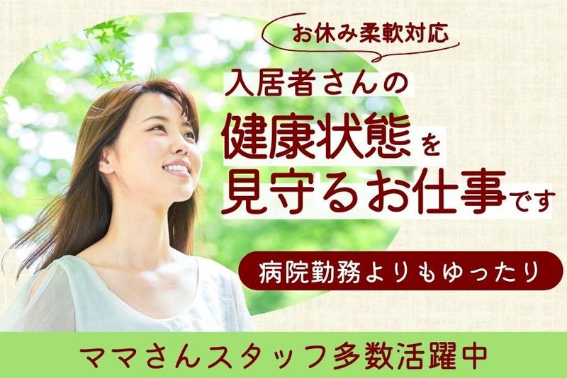 社会福祉法人すみれ福祉会の求人・転職情報