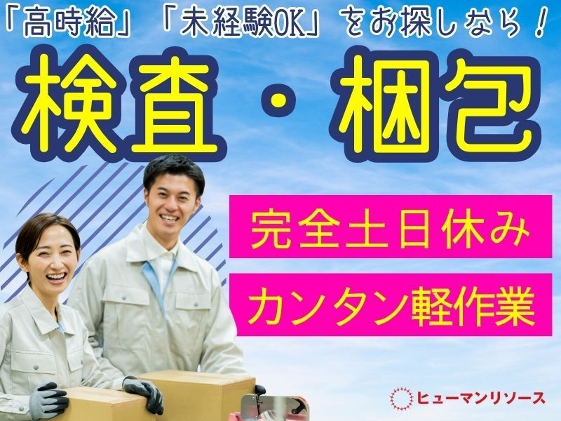 デベロップ株式会社 ヒューマンリソースのアルバイト・バイト求人情報-05