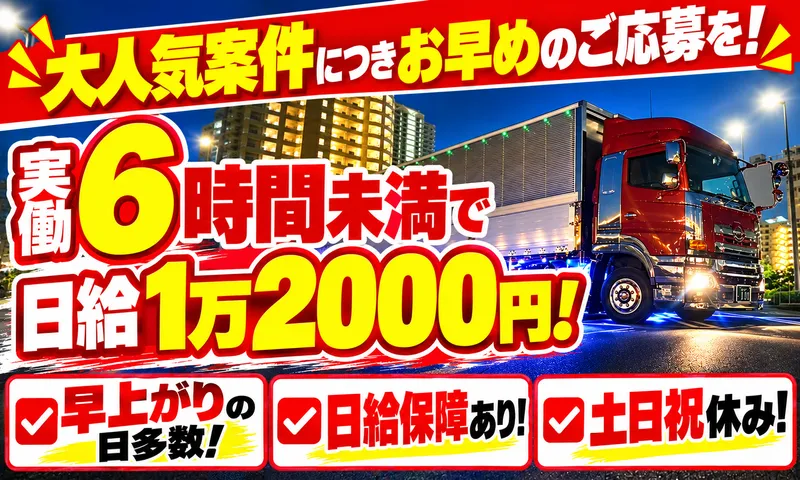 有限会社アクティブラインの求人・転職情報