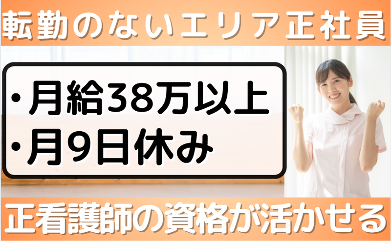 いせはら療養センターの求人・転職情報