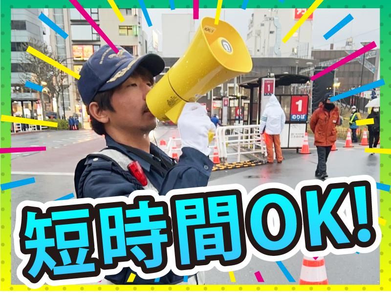 株式会社MGM　東京支社のアルバイト・バイト求人情報-01
