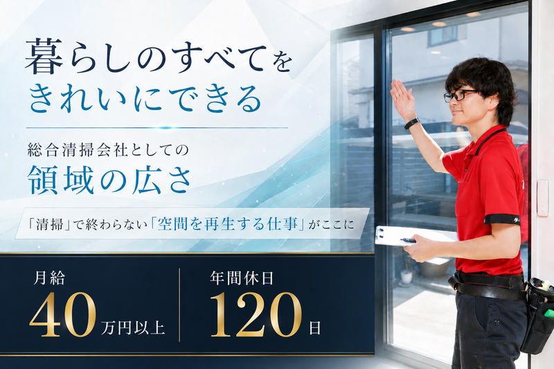 株式会社ＫＩＲＥＩ　ｐｒｏｄｕｃｅの求人・転職情報