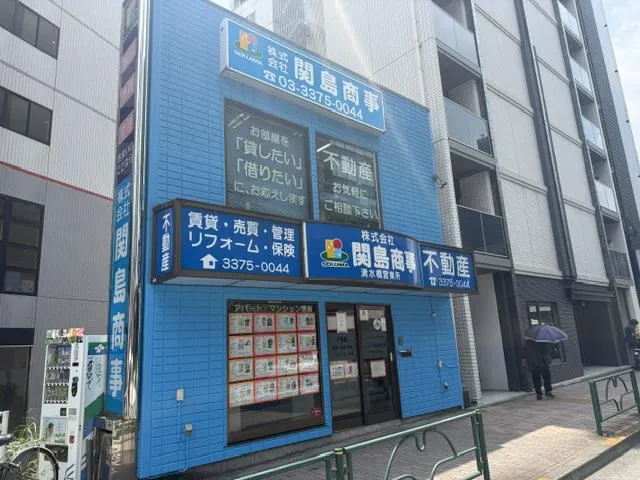 株式会社関島商事のアルバイト・バイト求人情報