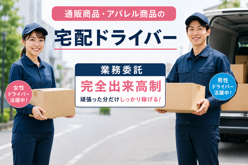 ウイング物流サービス株式会社の求人・転職情報