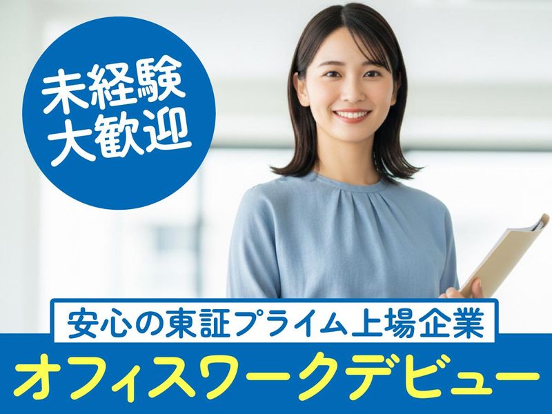トランスコスモス株式会社の求人・転職情報
