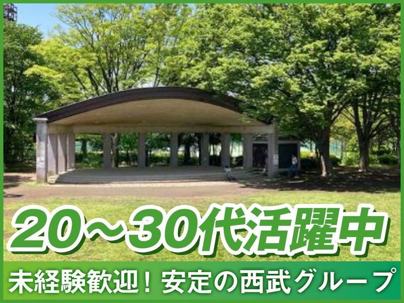 横浜緑地株式会社の求人・転職情報