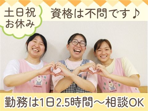 つづき保育園のアルバイト・バイト求人情報-04